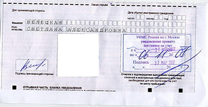 временная регистрация в Лукоянове