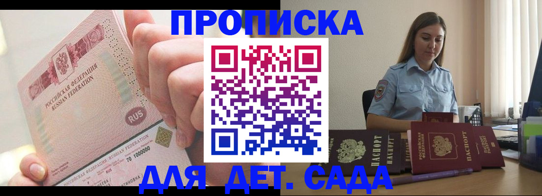 временная регистрация для всех в Лукоянове