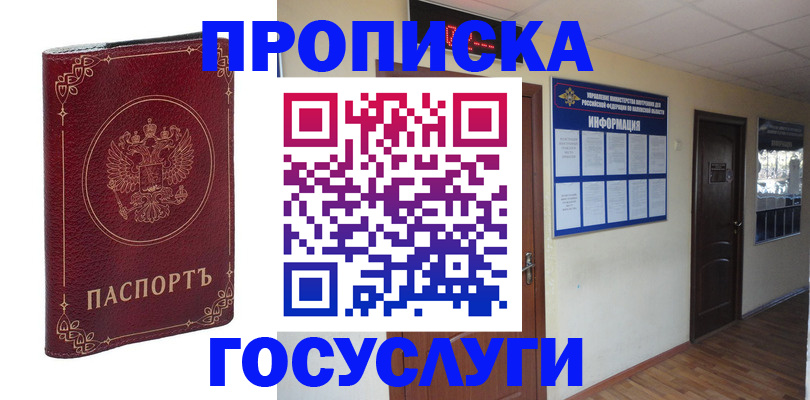 временная регистрация для школы в Лукоянове