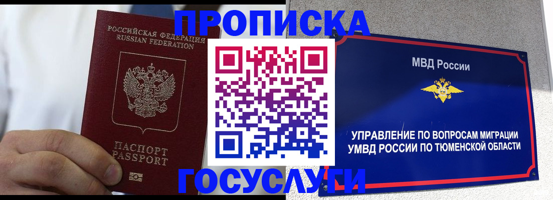 временная регистрация госуслуги в Лукоянове